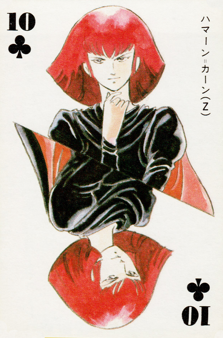 Haman Karn (Gundam) Rule 34 Image