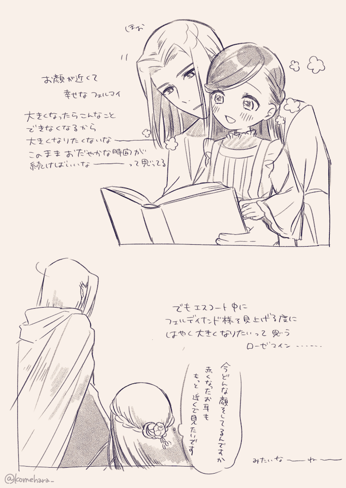 Honzuki No Gekokujou Rule 34 Image