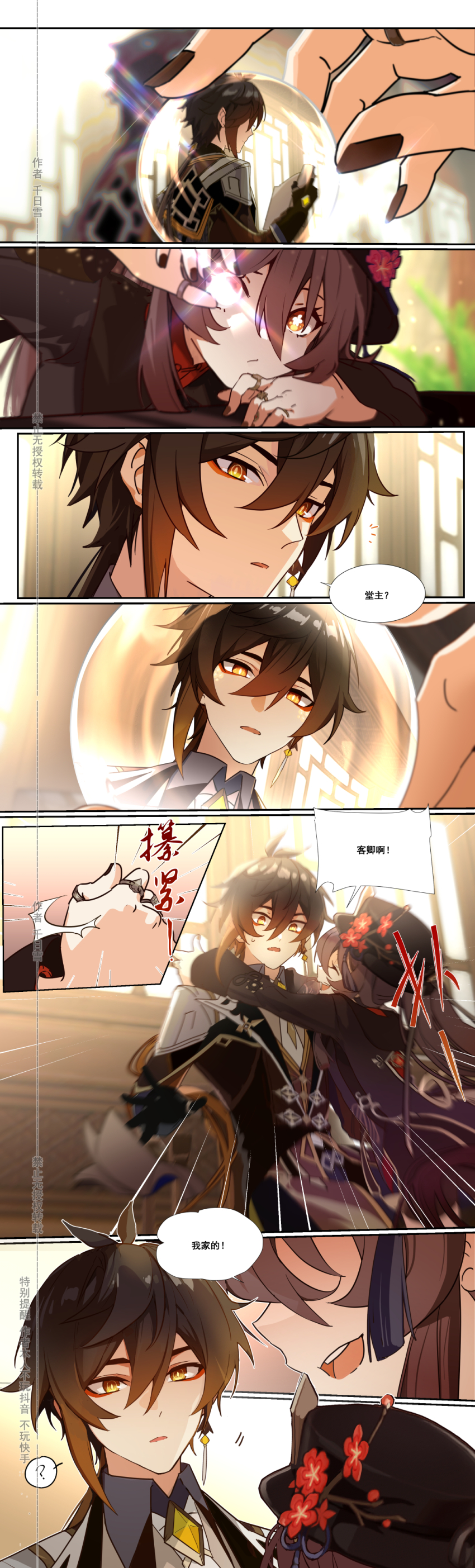 Hu Tao (Genshin Impact) Rule 34 Image
