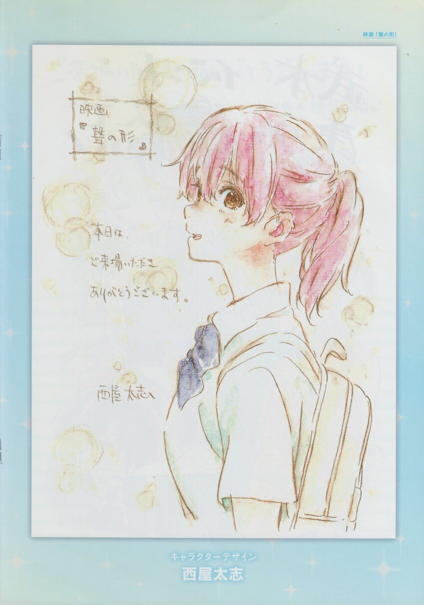 Nishimiya Shouko (Koe No Katachi) Rule 34 Image