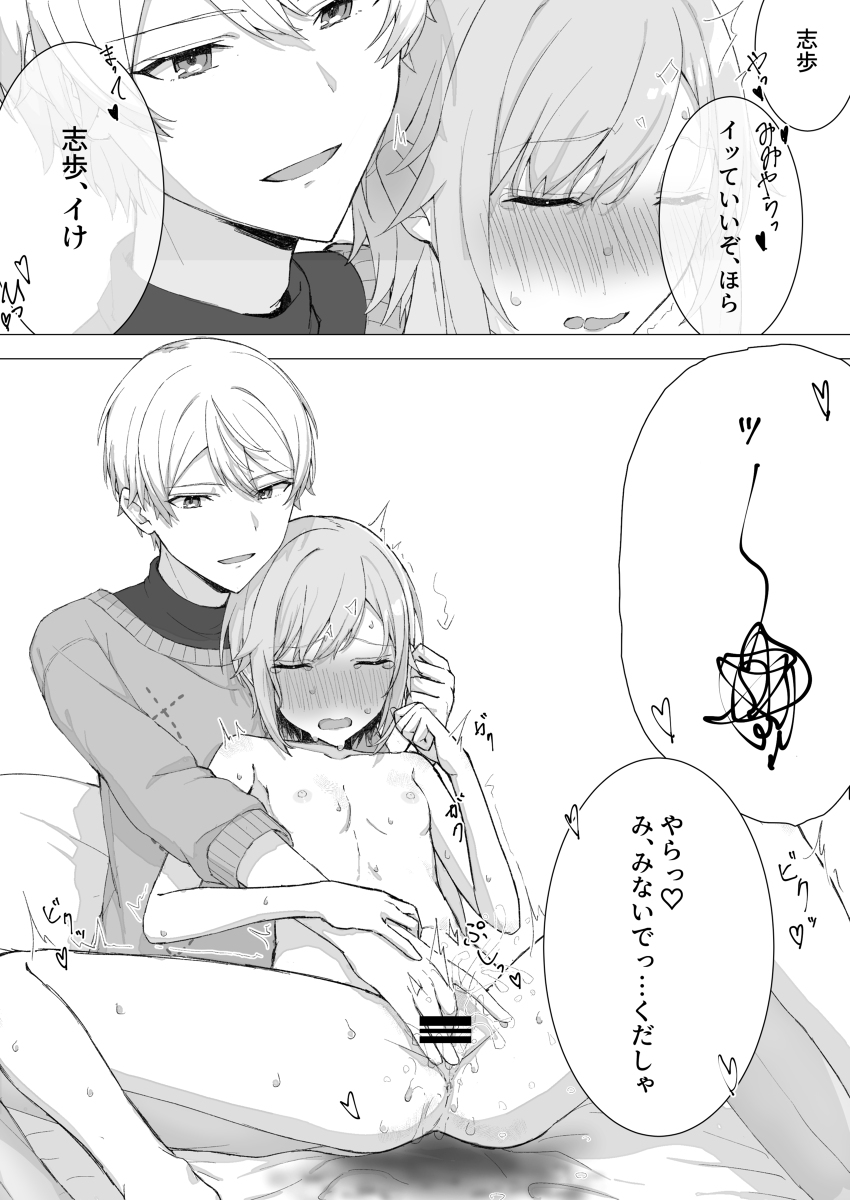 Hinomori Shiho (Project Sekai) Rule 34 Image