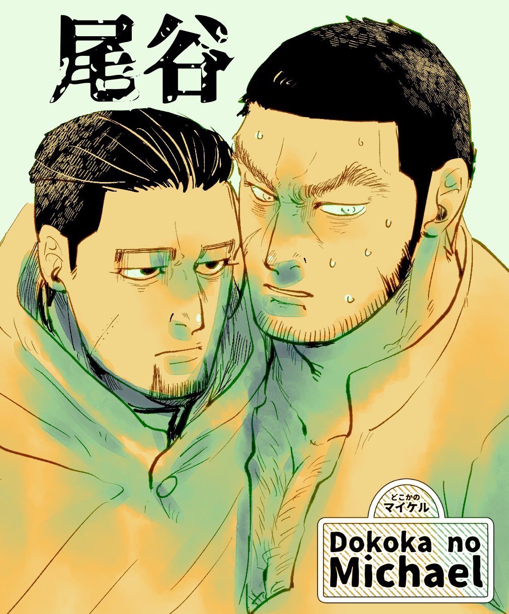 Ogata Hyakunosuke (Golden Kamuy) Rule 34 Image