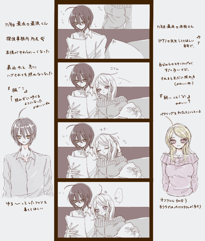 Akamatsu Kaede (Danganronpa (Series)) Rule 34 Image