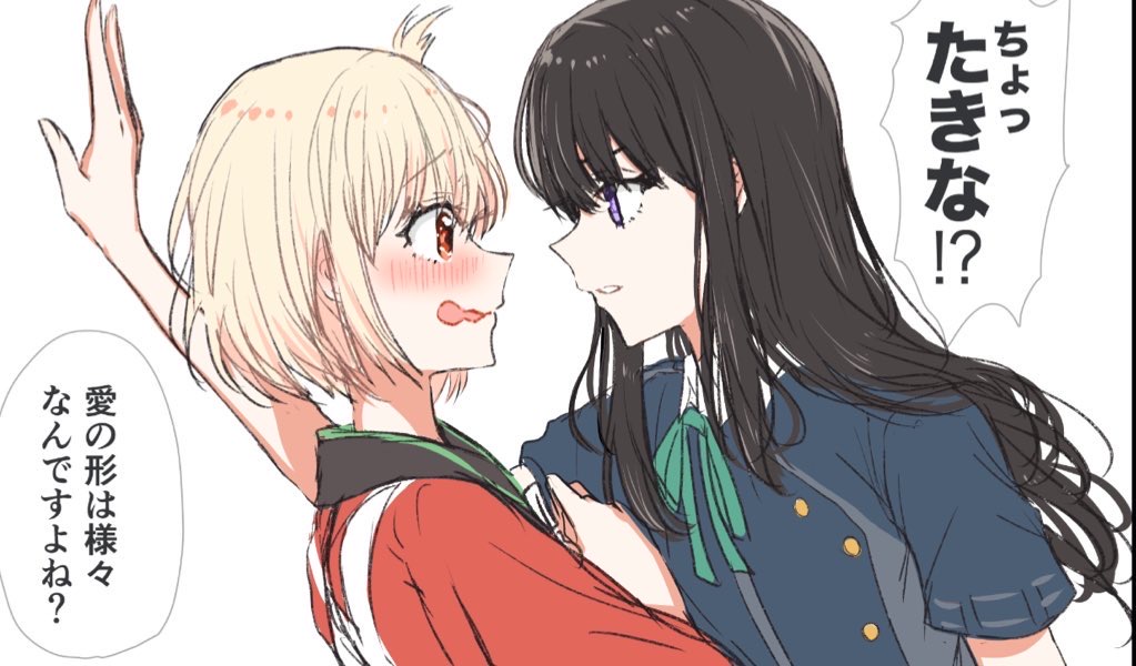 Inoue Takina (Lycoris Recoil) Rule 34 Image