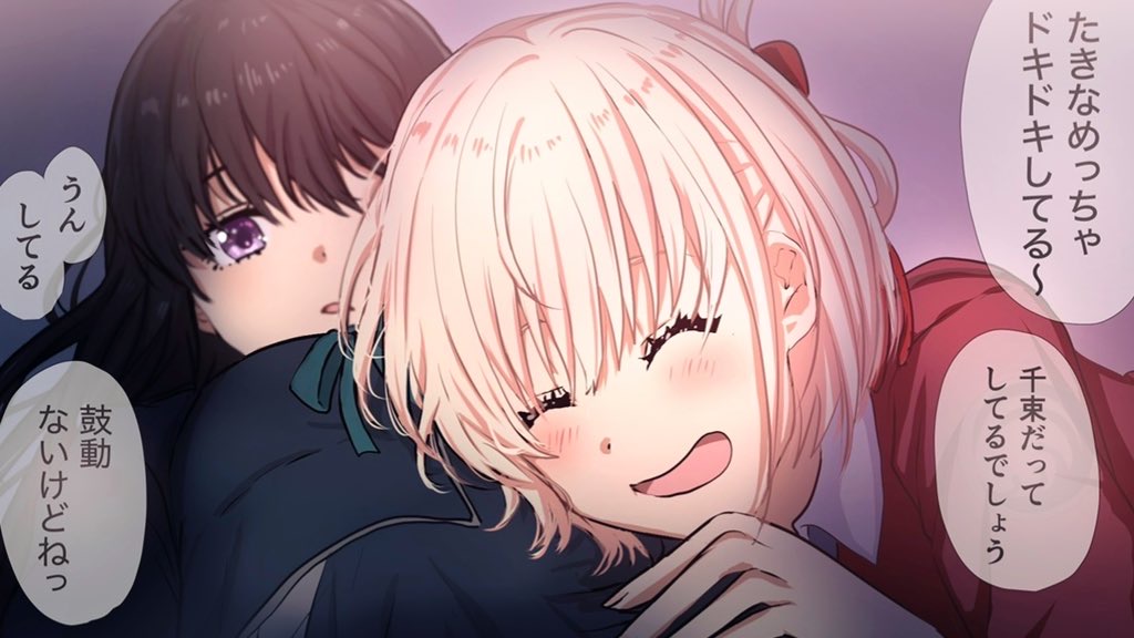 Inoue Takina (Lycoris Recoil) Rule 34 Image