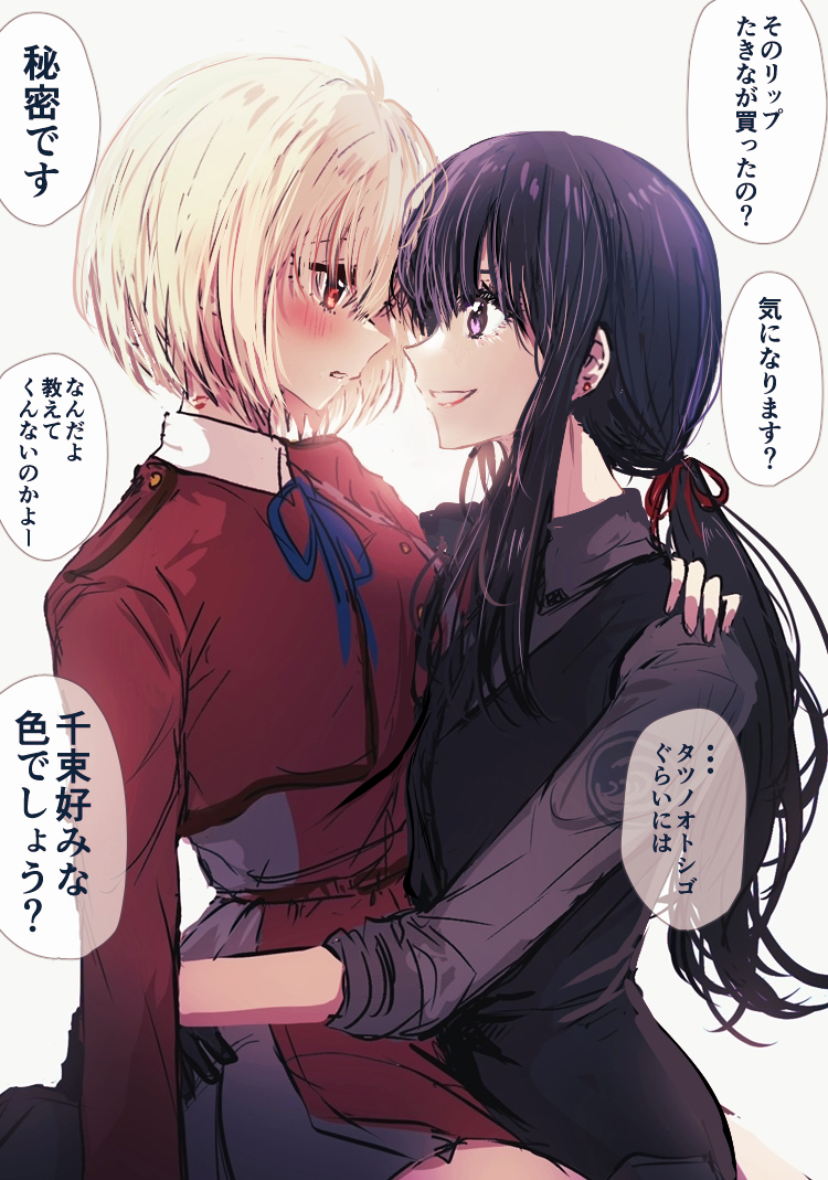 Inoue Takina (Lycoris Recoil) Rule 34 Image