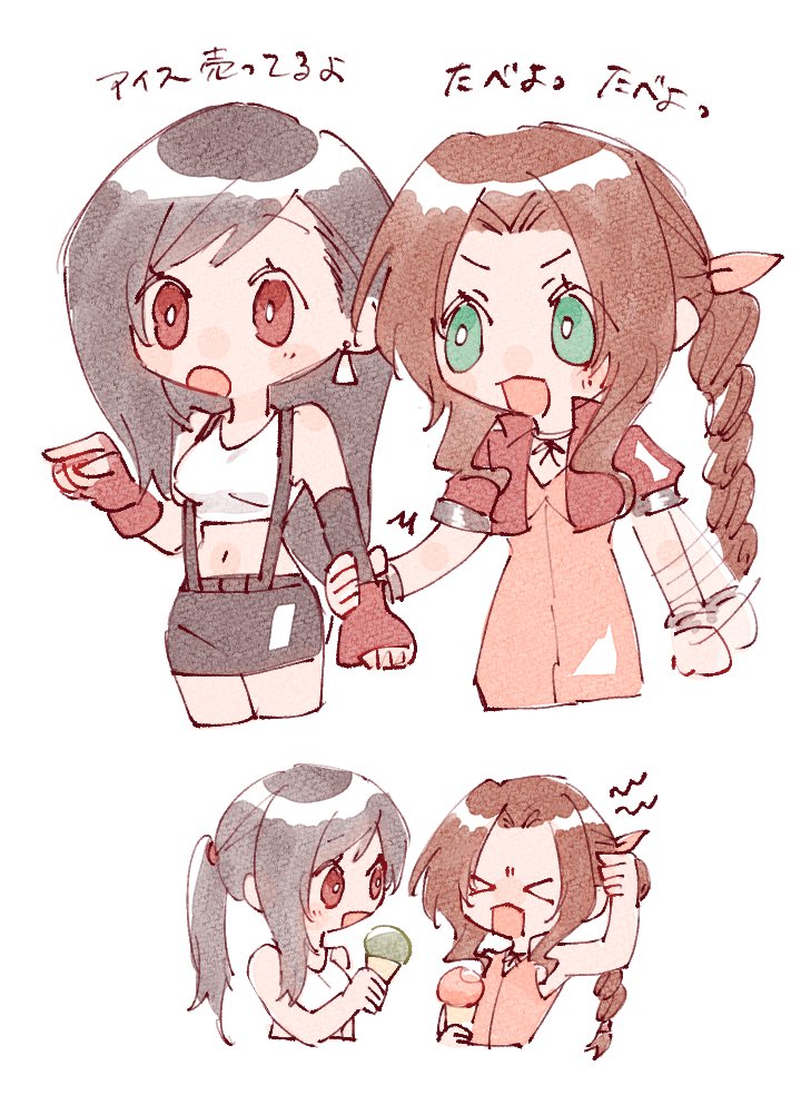 Aerith Gainsborough (Final Fantasy) Rule 34 Image