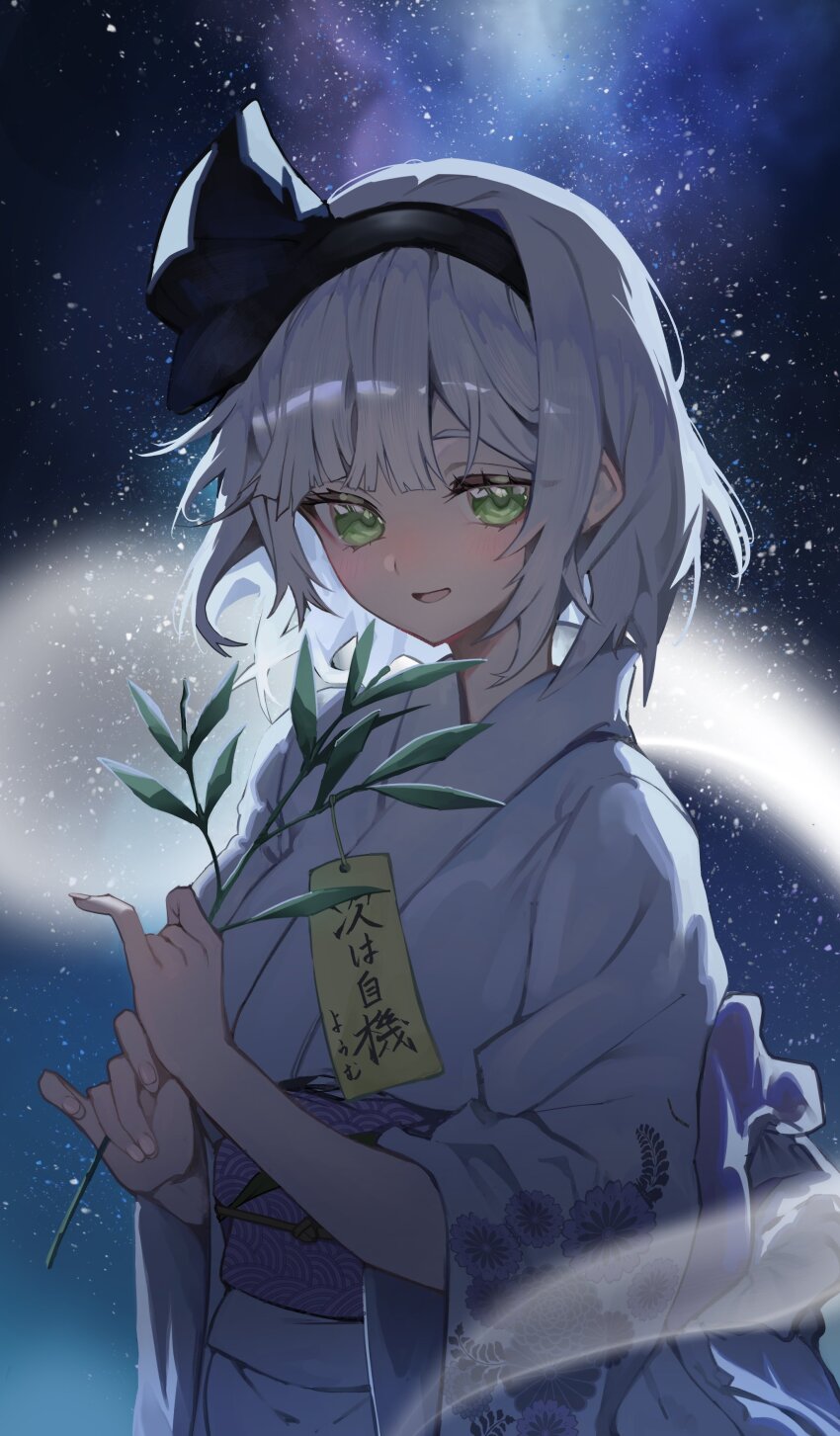 Konpaku Youmu (Tanabata) Rule 34 Image