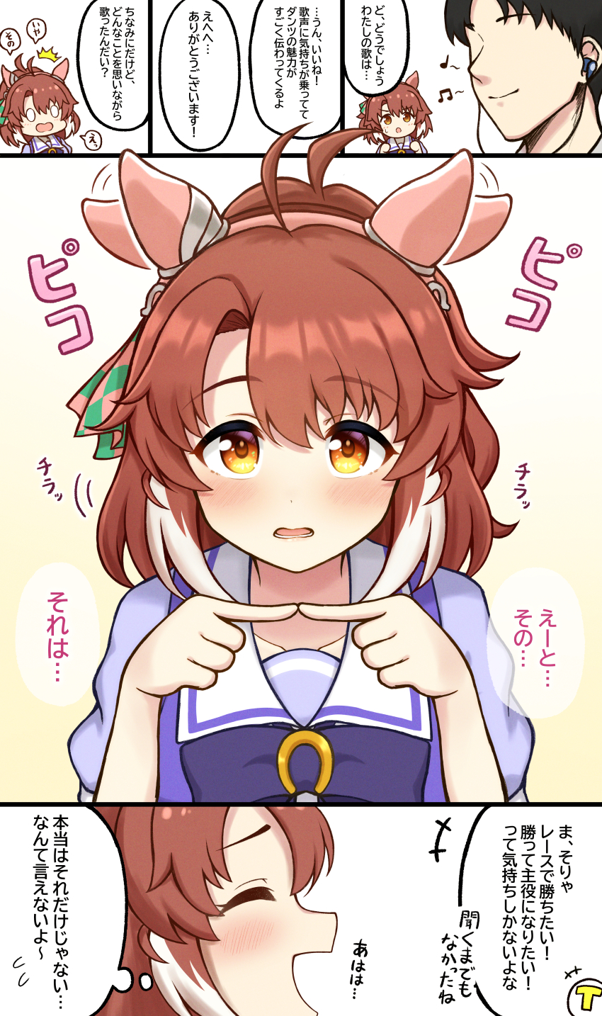 Dantsu Flame (Umamusume) Rule 34 Image