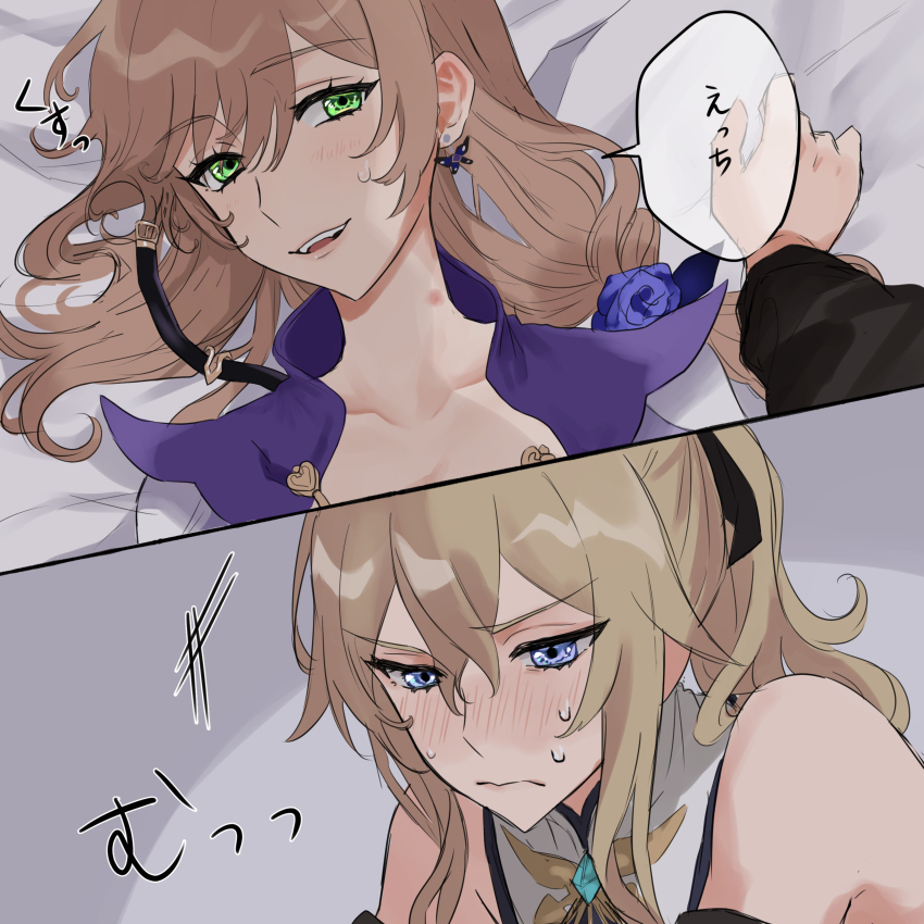 Jean (Genshin Impact) Rule 34 Image