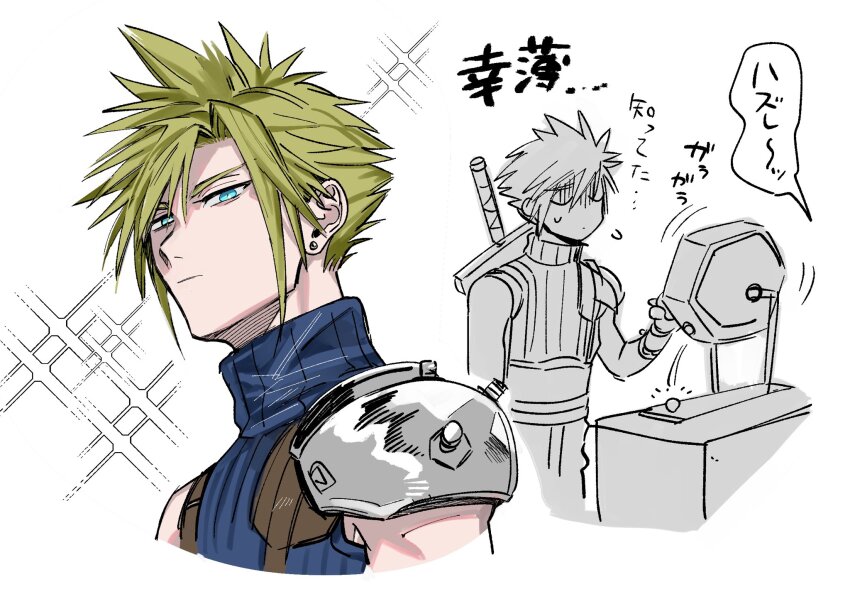 Cloud Strife (Final Fantasy) Rule 34 Image