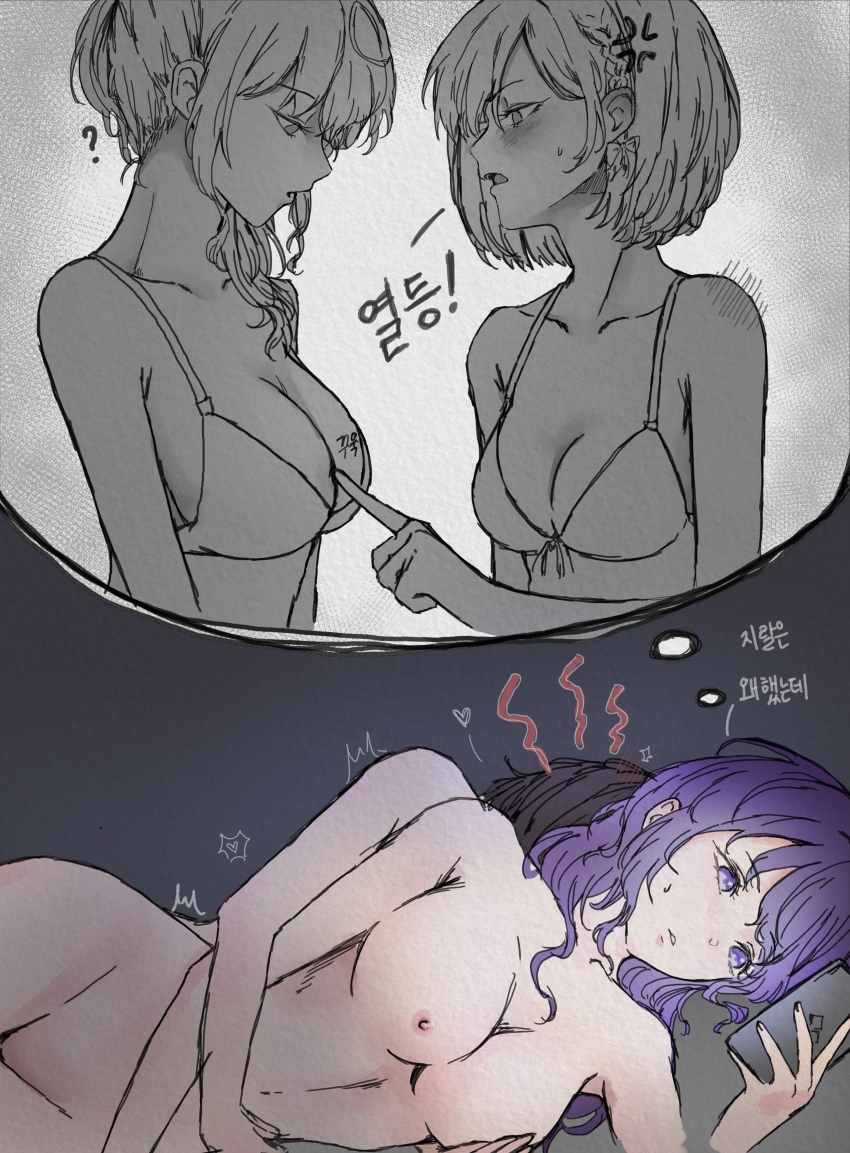 Asahina Mafuyu (Project Sekai) Rule 34 Image