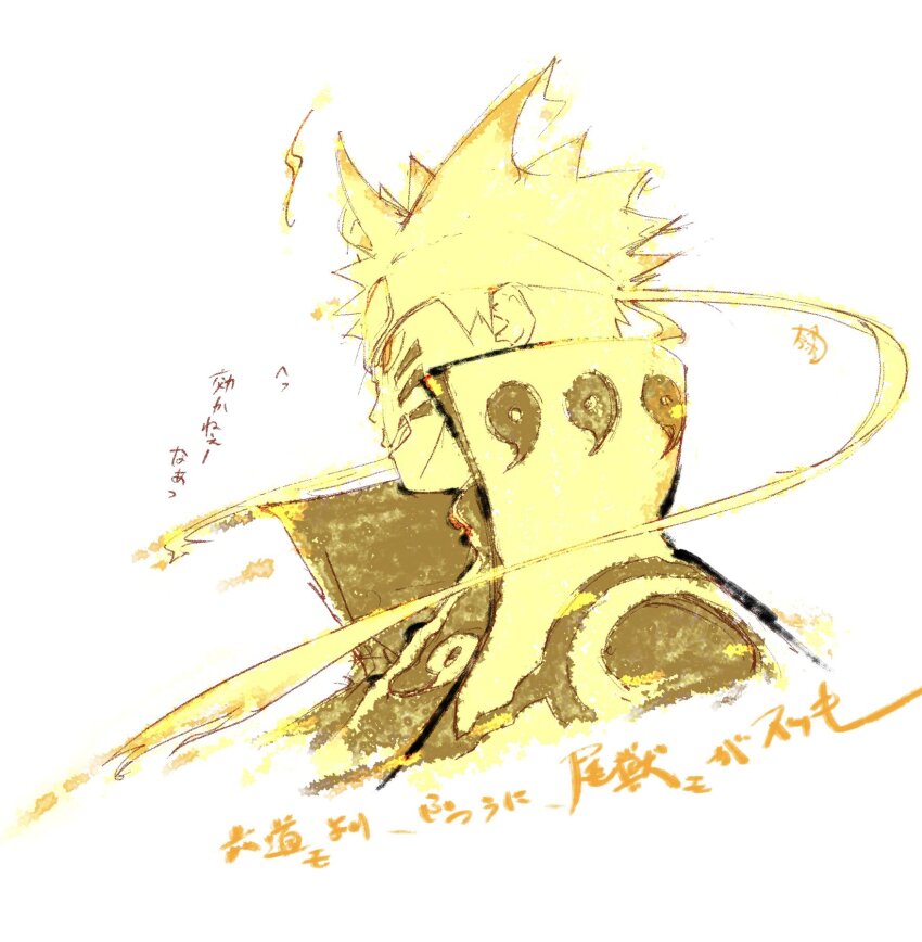 Uzumaki Naruto (Naruto (Series)) Rule 34 Image