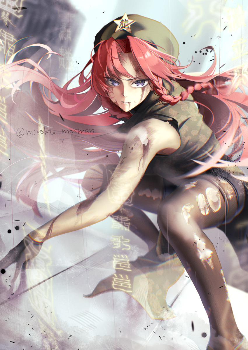 Hong Meiling (Touhou) Rule 34 Image