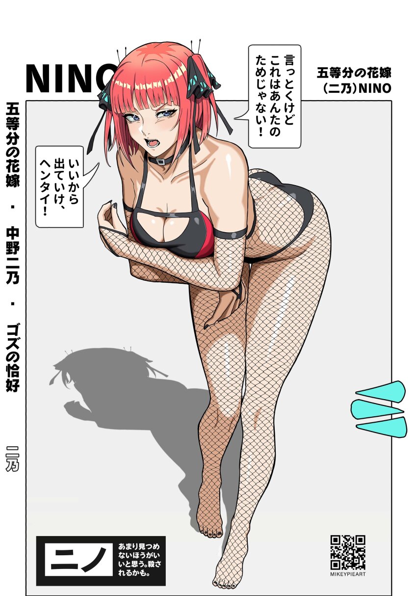 Nakano Nino (Go-Toubun No Hanayome) Rule 34 Image