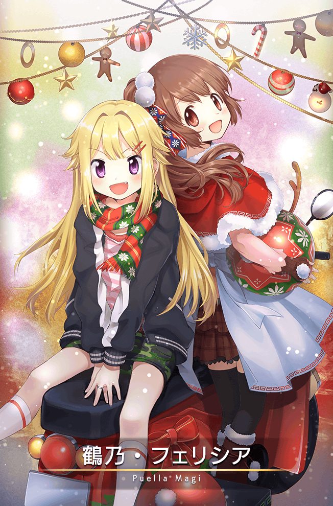 Yui Tsuruno (Christmas) Rule 34 Image