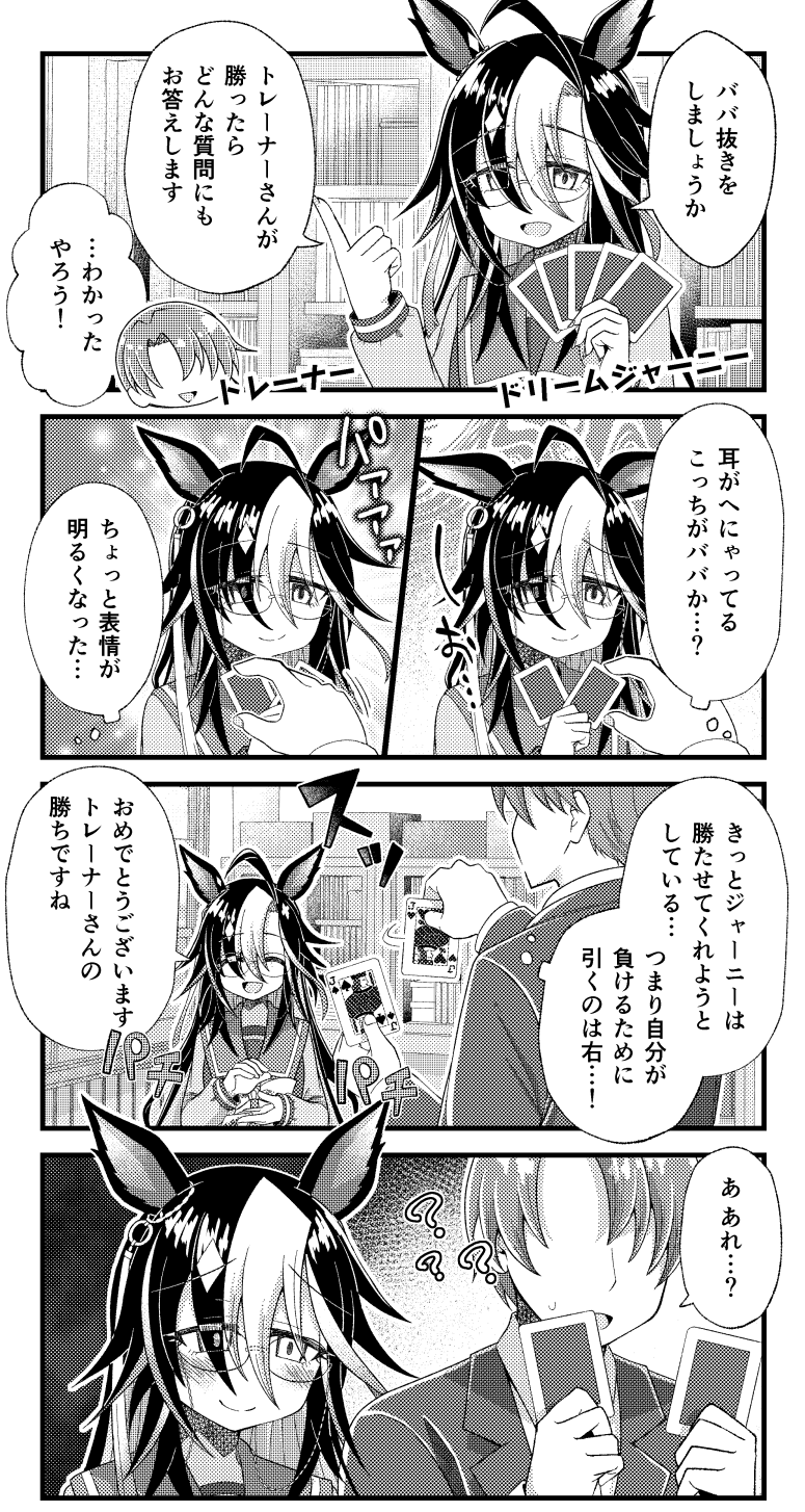 Dream Journey (Umamusume) Rule 34 Image