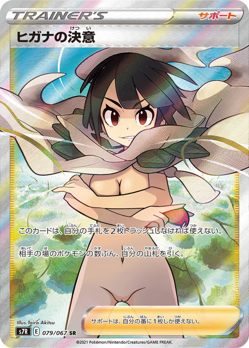 Zinnia (Pokemon) Rule 34 Image