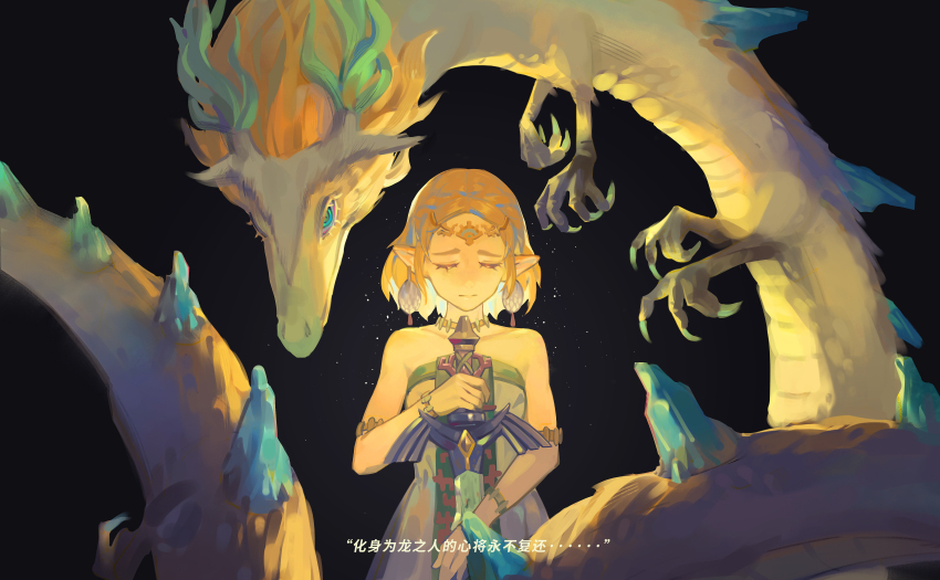 Light Dragon (Zelda) Rule 34 Image