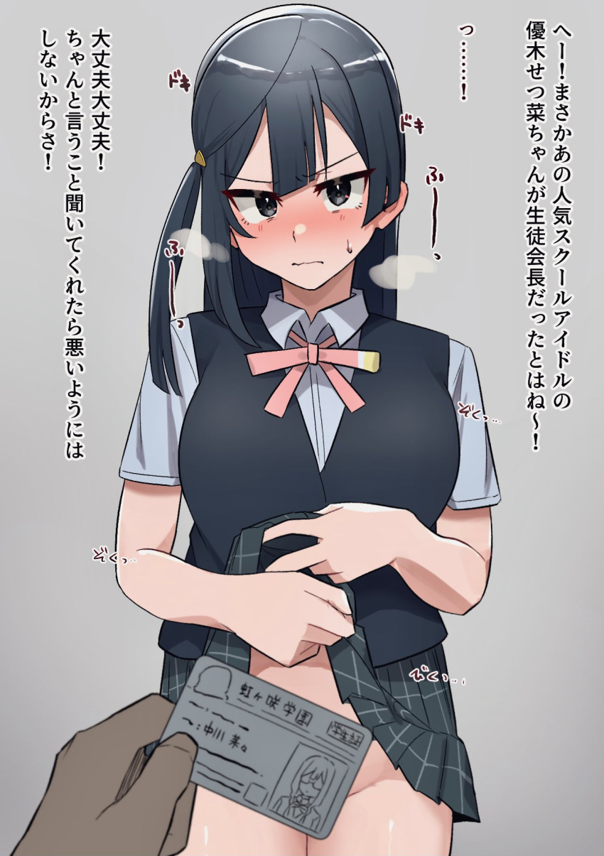 Love Live! Rule 34 Image