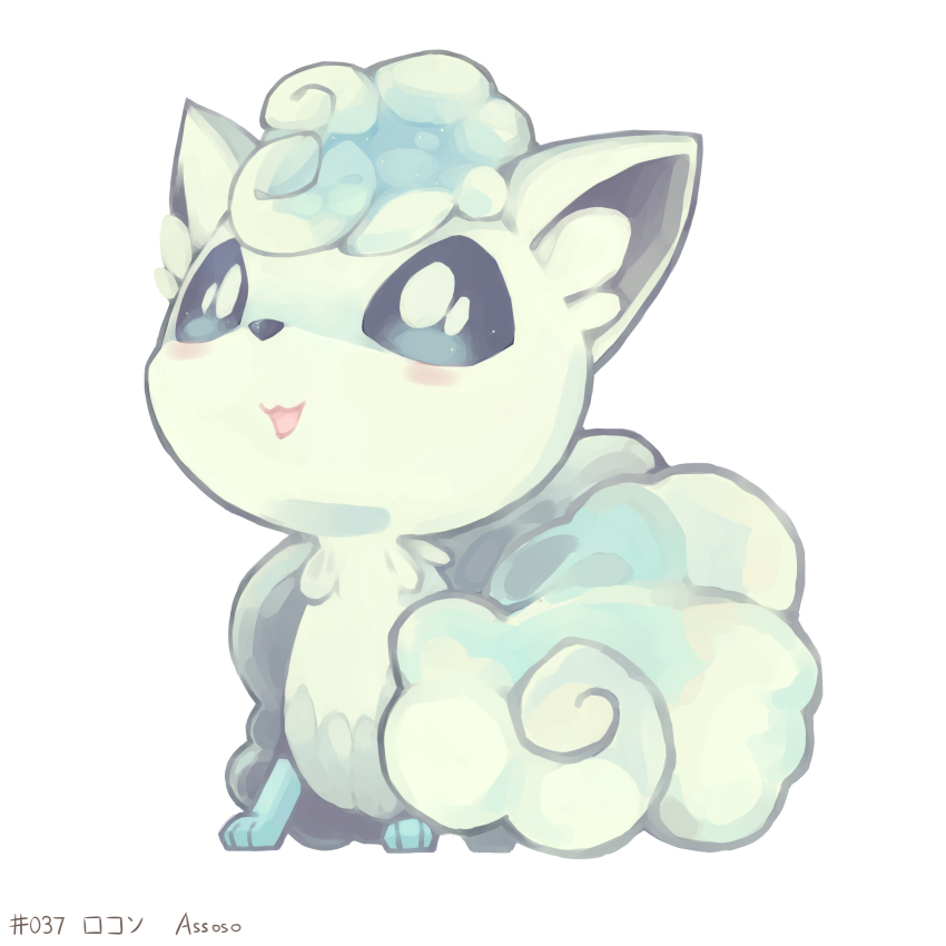Alolan Vulpix (Nintendo) Rule 34 Image