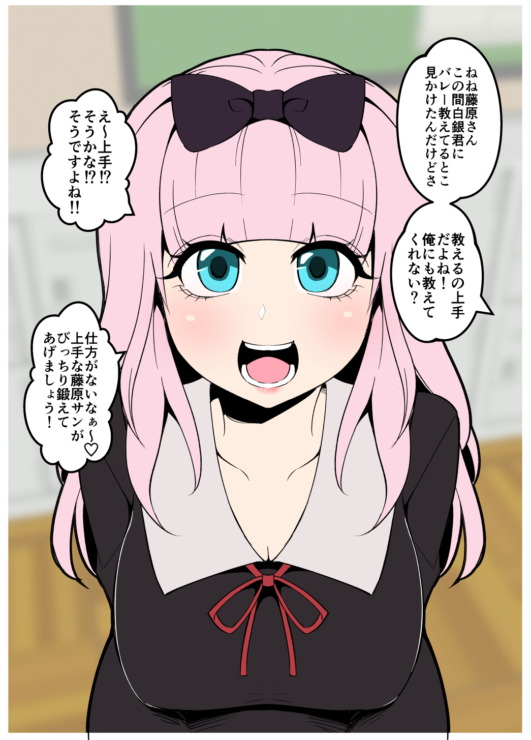 Fujiwara Chika (Kaguya-Sama Wa Kokurasetai ~Tensai-Tachi No Renai Zunousen~) Rule 34 Image
