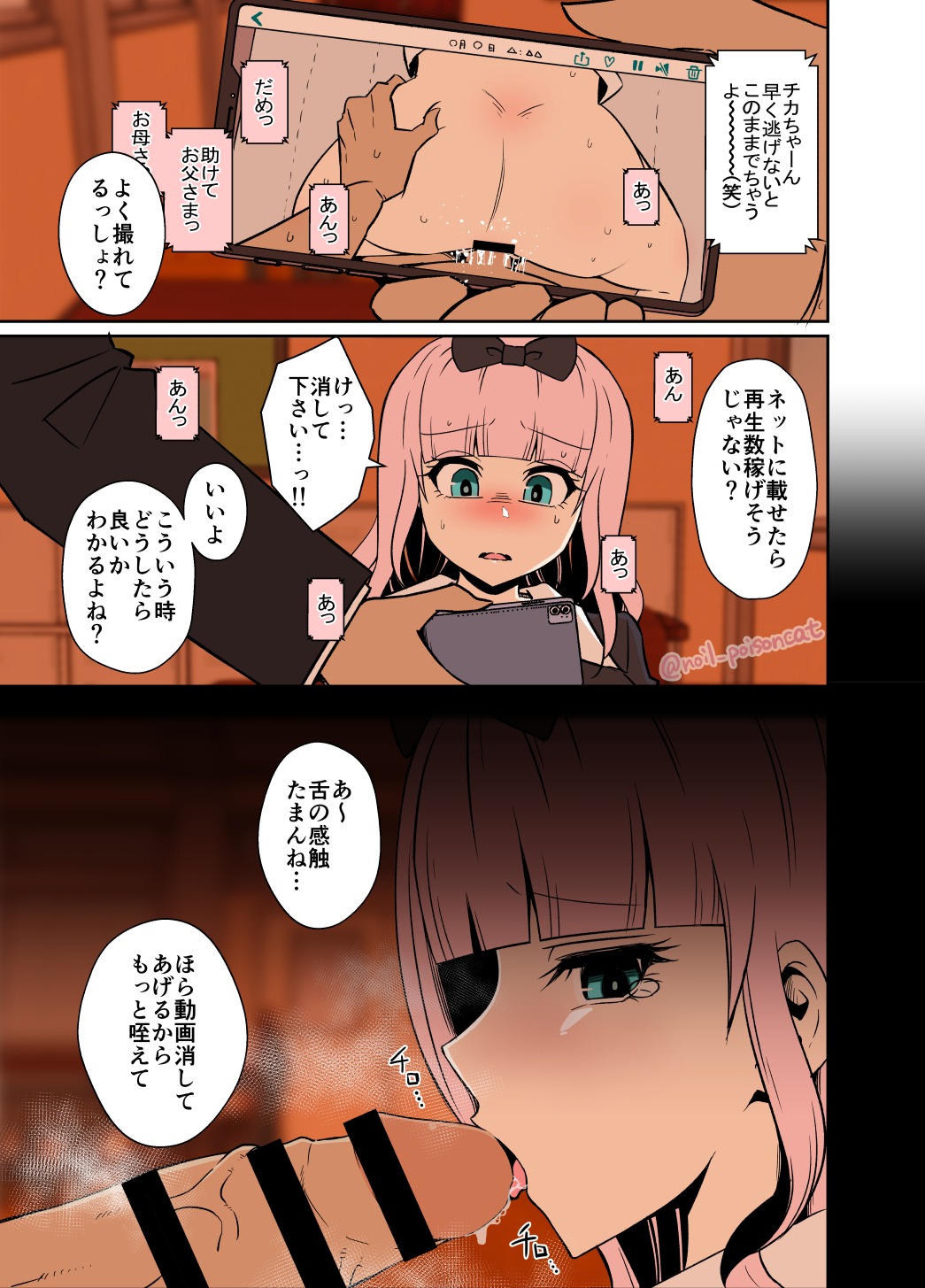 Fujiwara Chika (Kaguya-Sama Wa Kokurasetai ~Tensai-Tachi No Renai Zunousen~) Rule 34 Image