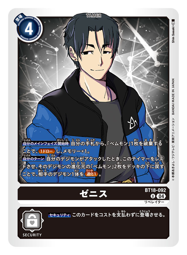 Digimon Rule 34 Image
