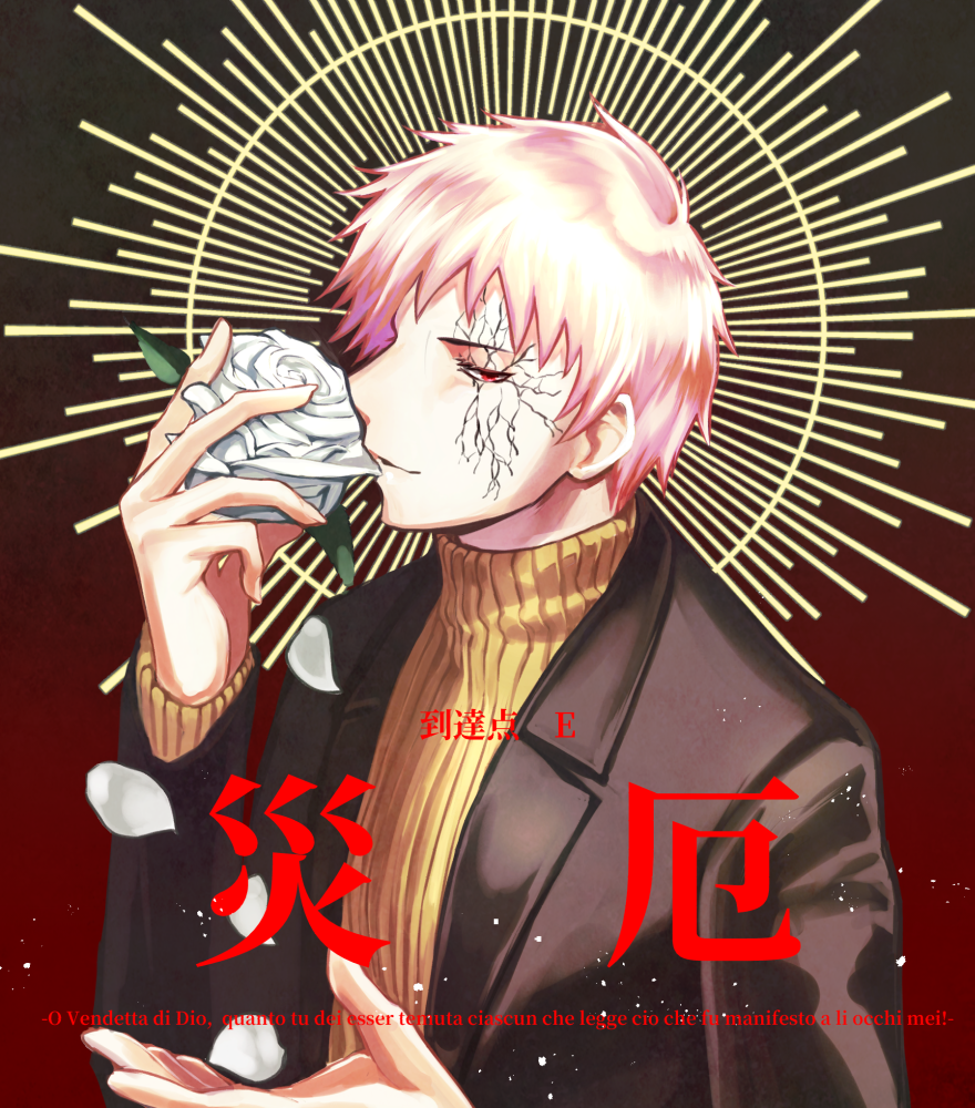 Atou Haruki Rule 34 Image
