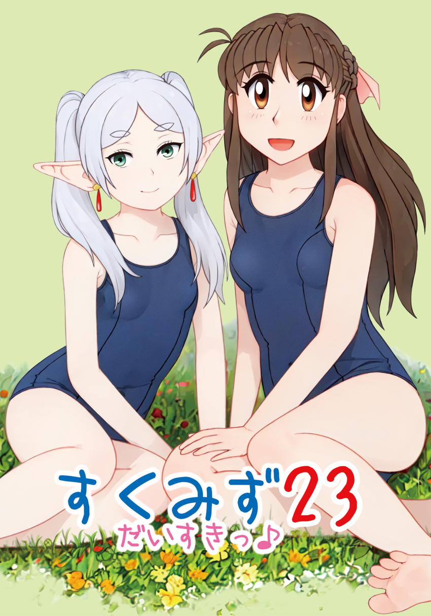 Frieren (Sousou No Frieren) Rule 34 Image