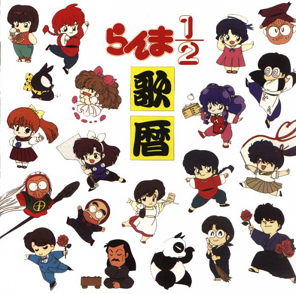 Happosai (Mousse (Ranma 1/2)) Rule 34 Image