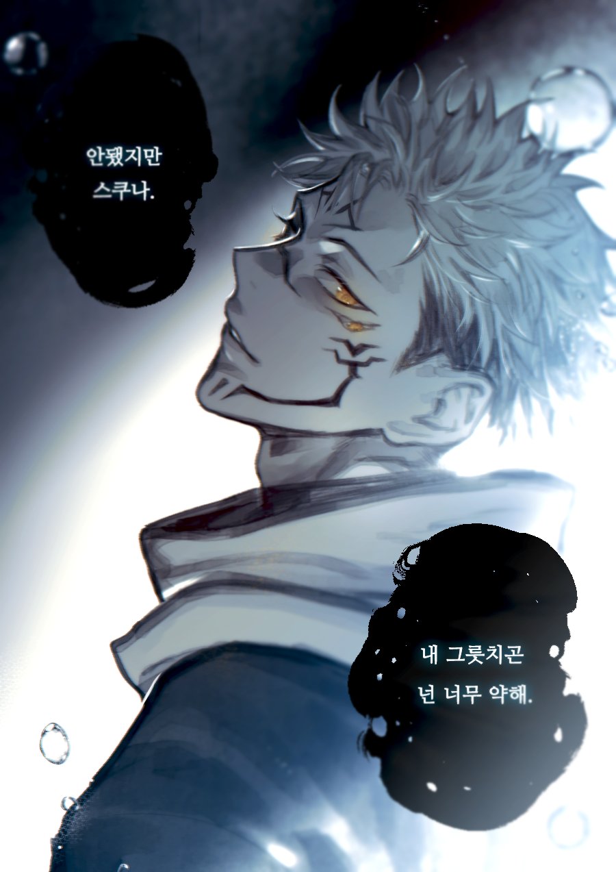 Ryoumen Sukuna (Jujutsu Kaisen) Rule 34 Image