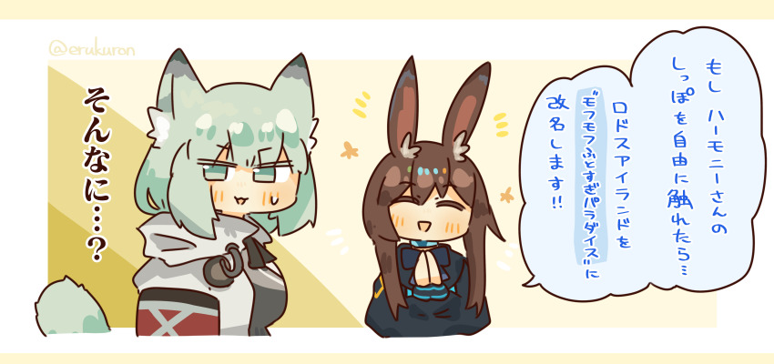 Amiya (Arknights) Rule 34 Image