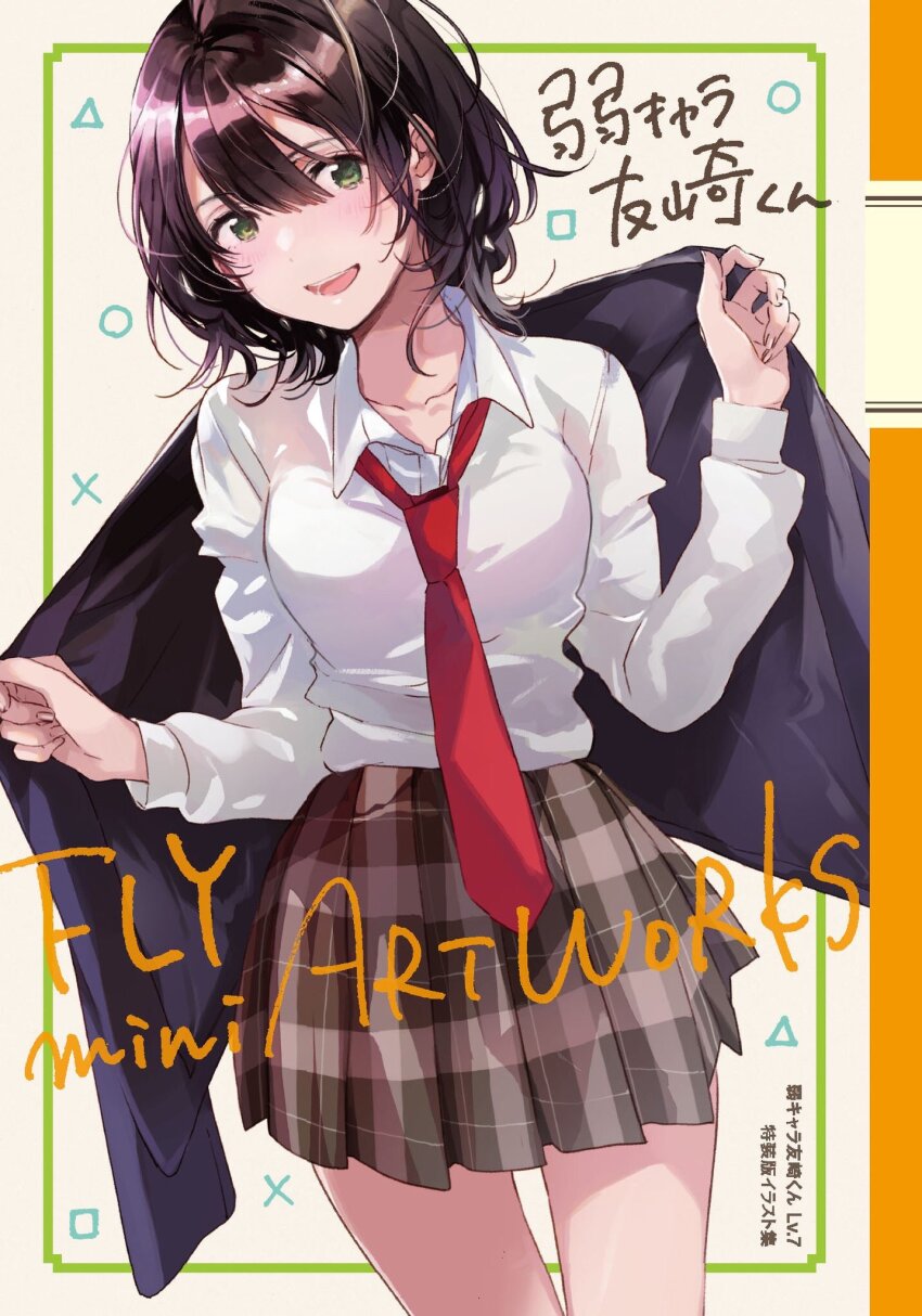 Hinami Aoi (Jaku-Chara Tomozaki-Kun) Rule 34 Image