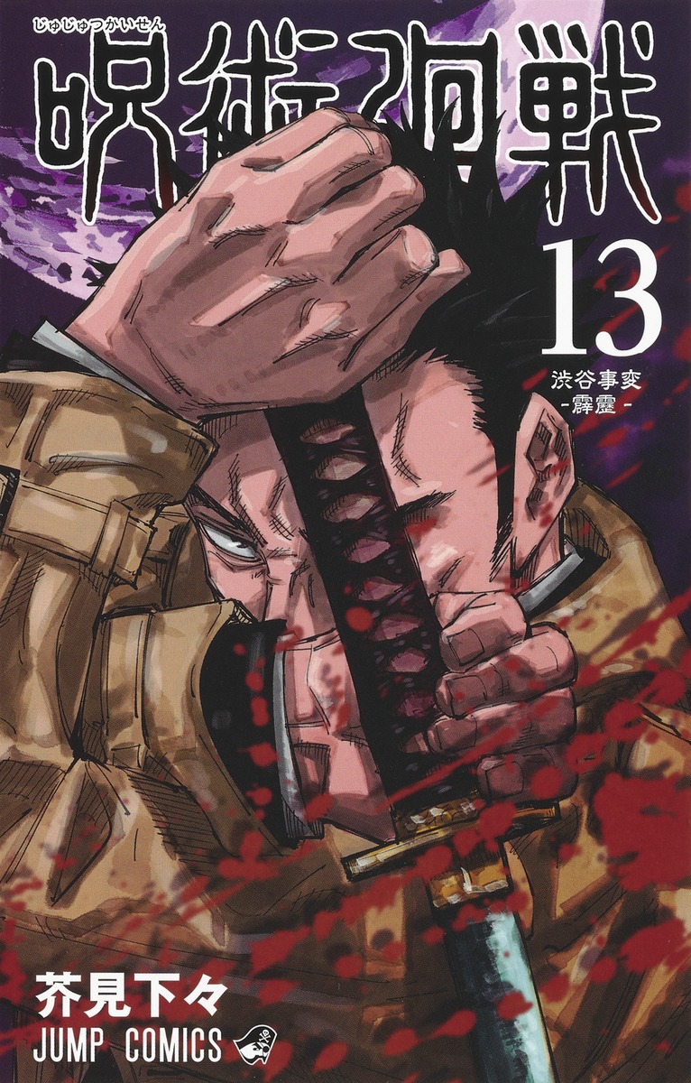 Jujutsu Kaisen Rule 34 Image