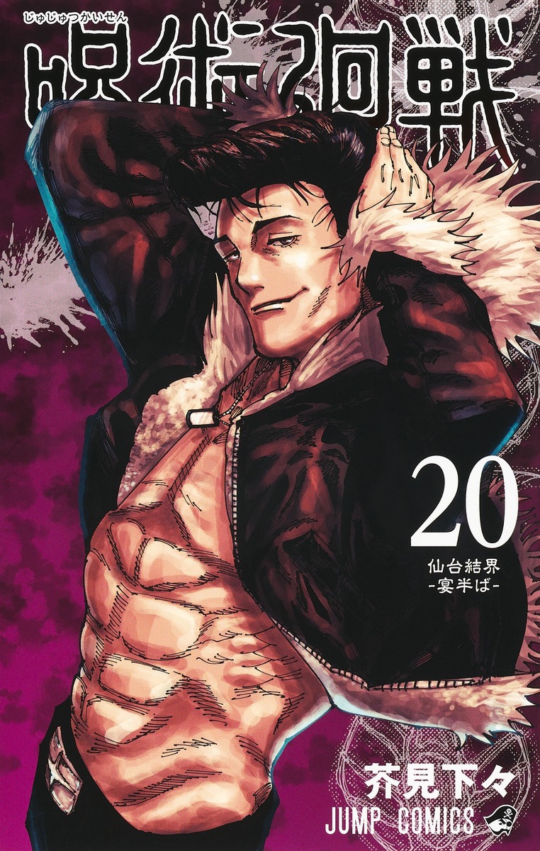 Jujutsu Kaisen Rule 34 Image