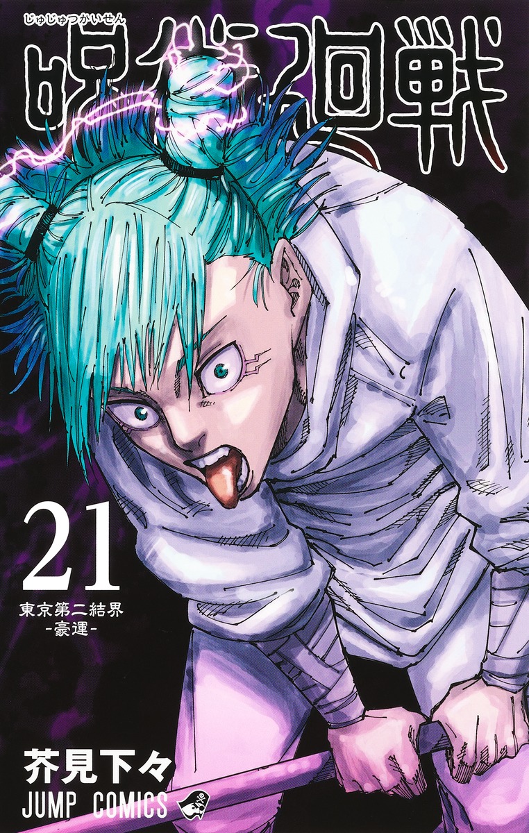 Jujutsu Kaisen Rule 34 Image