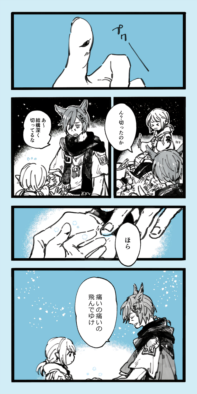 Lalafell (Final Fantasy) Rule 34 Image