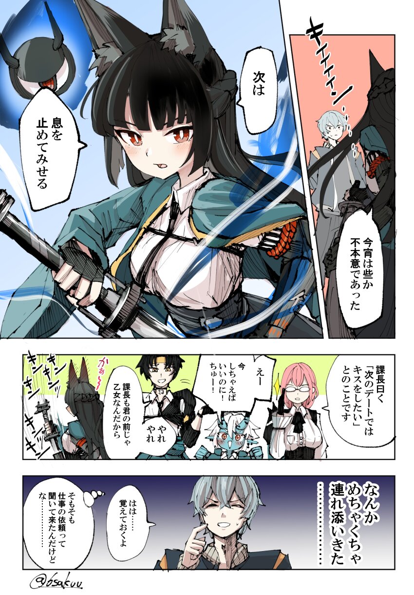 Asaba Harumasa (Mihoyo) Rule 34 Image