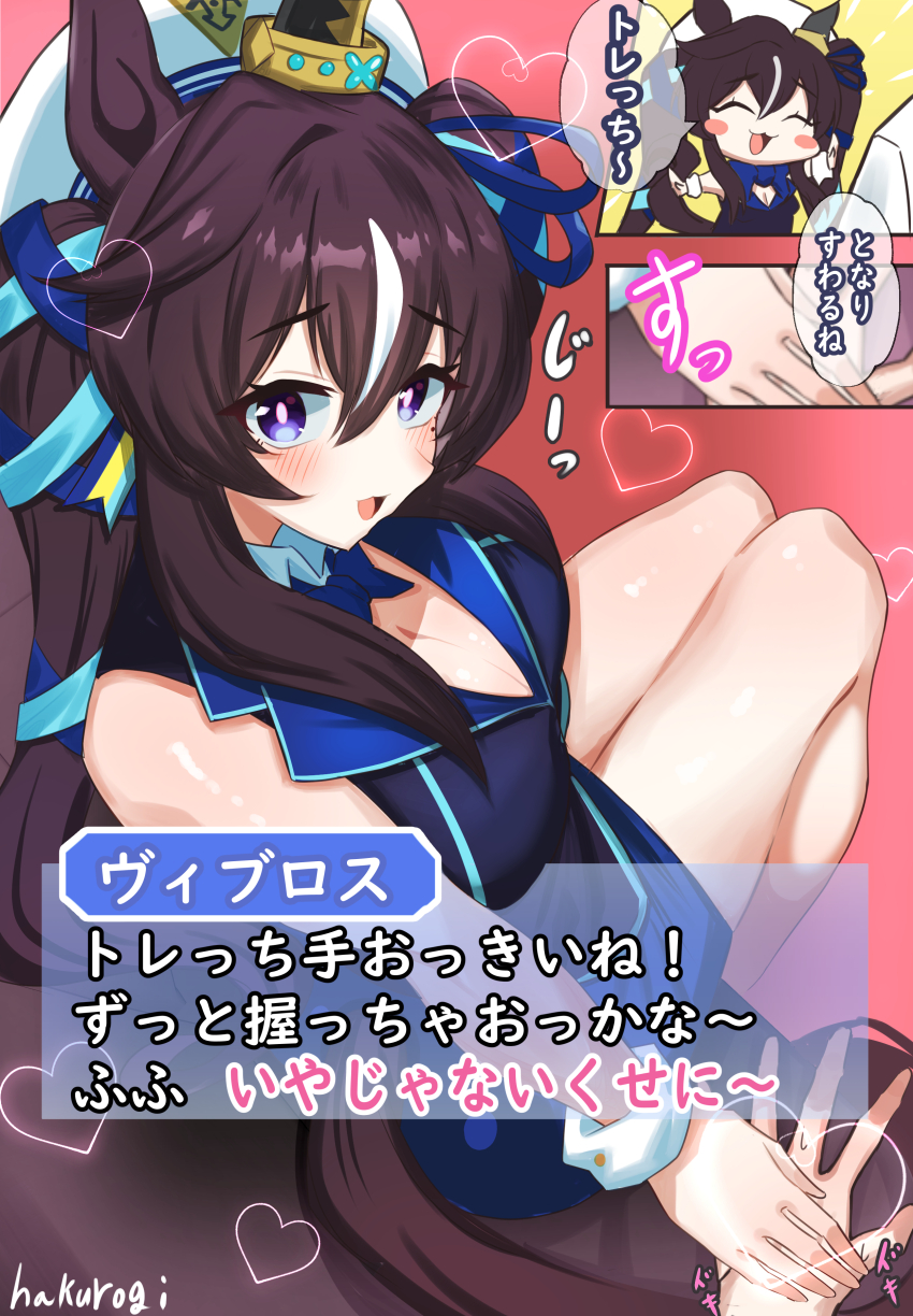 Vivlos (Umamusume) Rule 34 Image