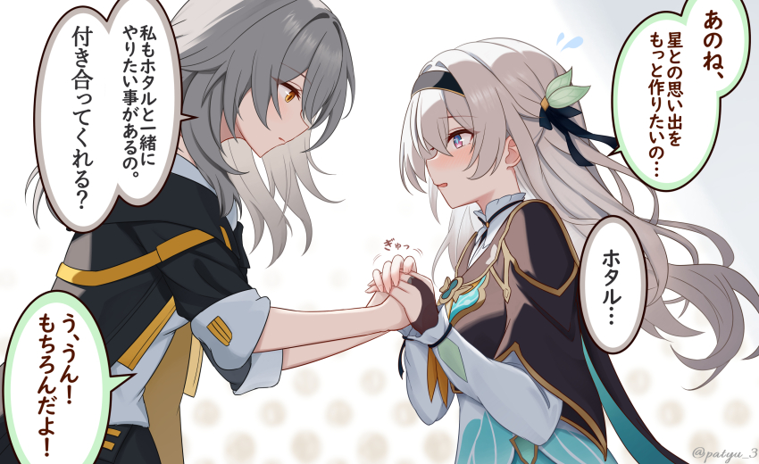 Firefly (Honkai: Star Rail) Rule 34 Image