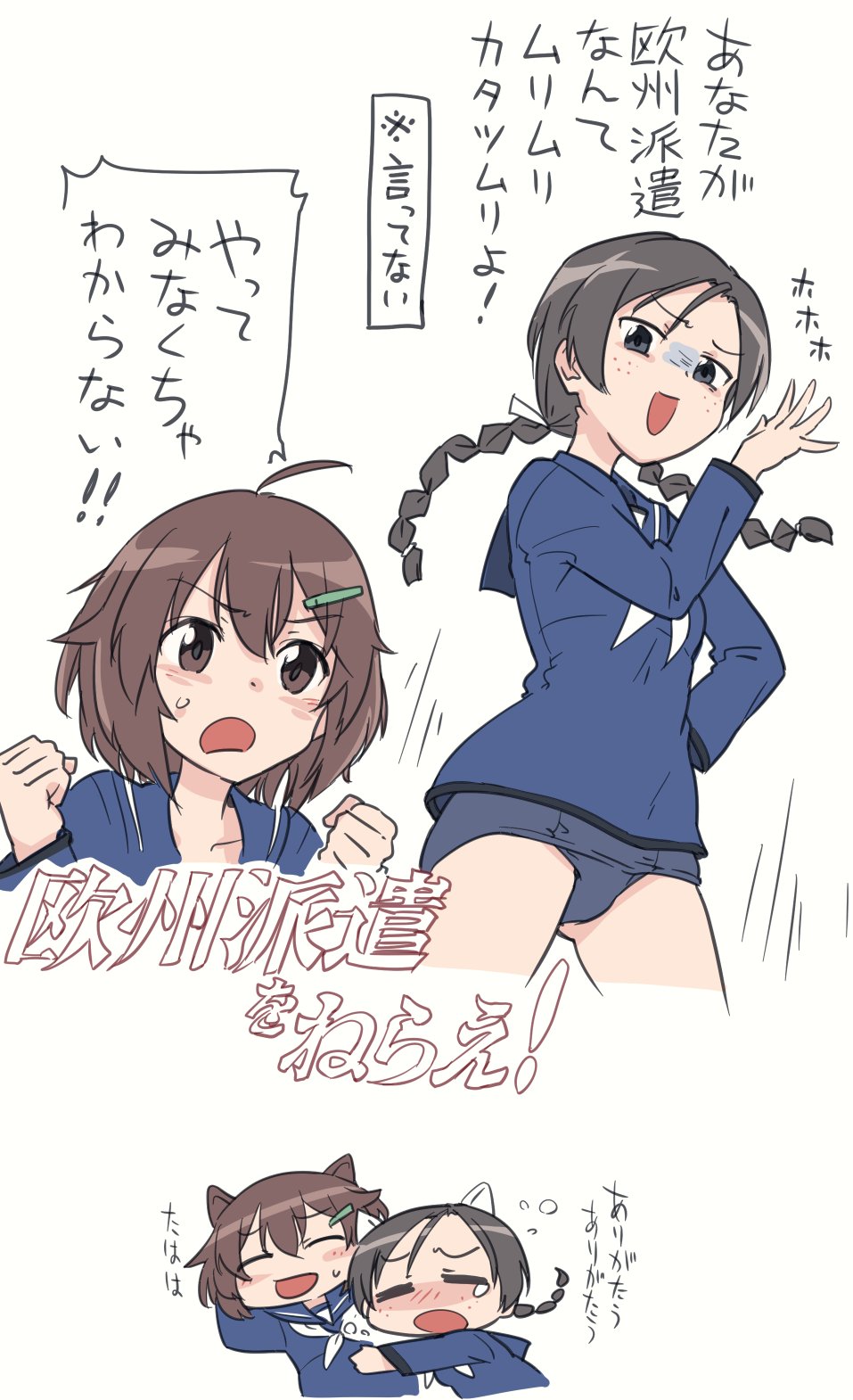 Karibuchi Hikari (Brave Witches) Rule 34 Image