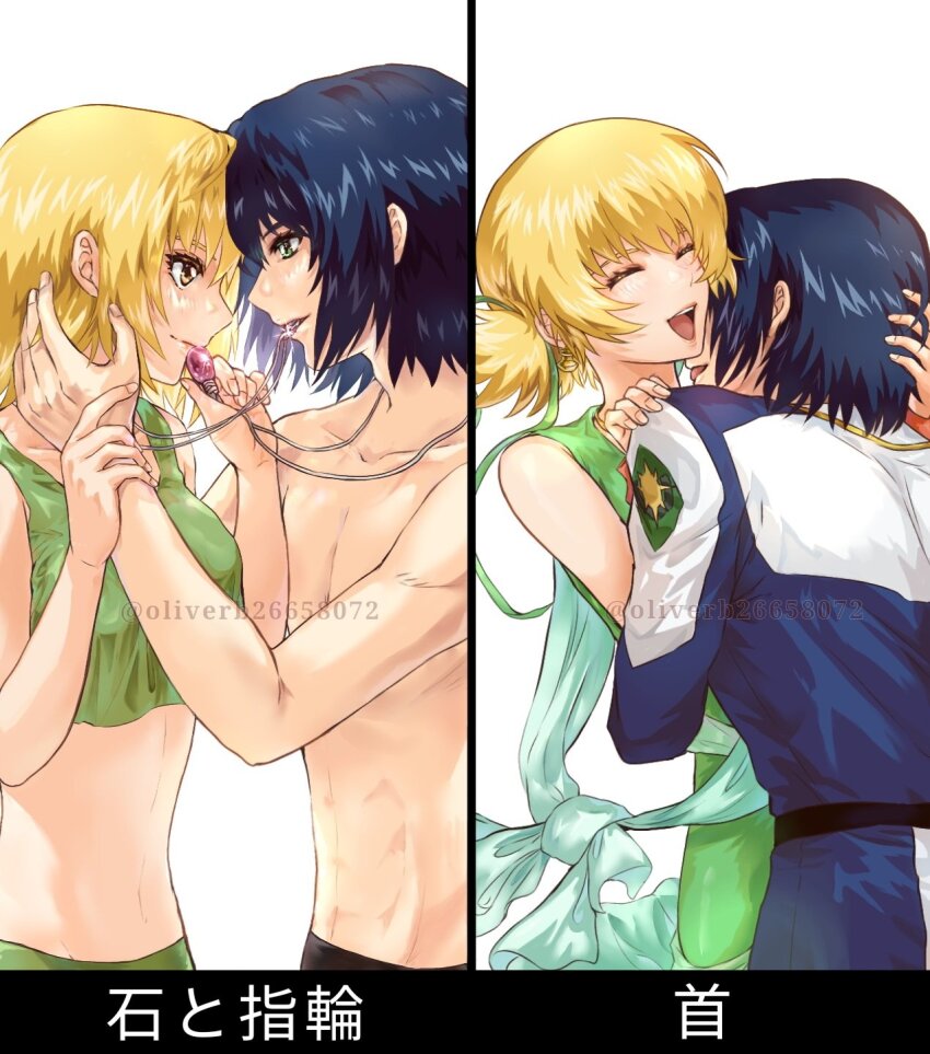 Athrun Zala (Gundam) Rule 34 Image