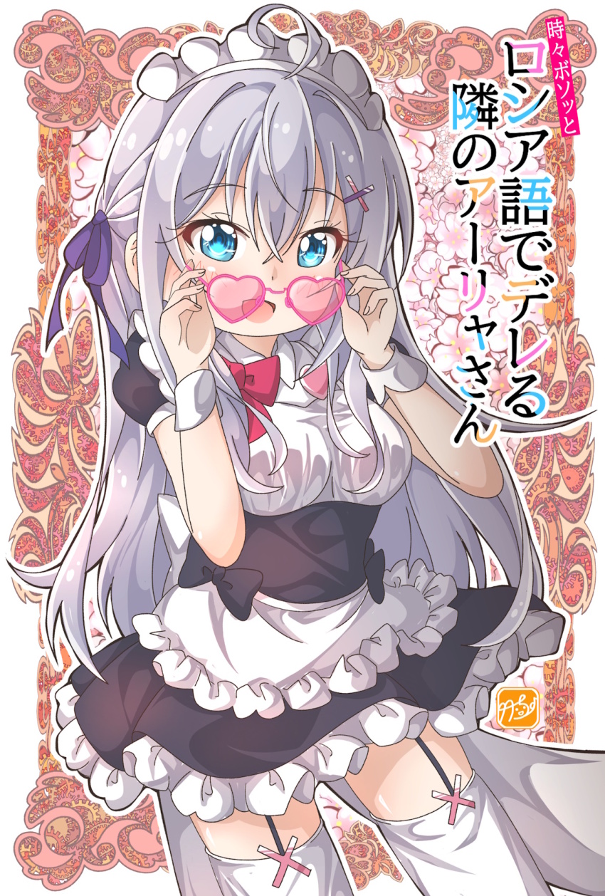 Alisa Mikhailovna Kujou Rule 34 Image