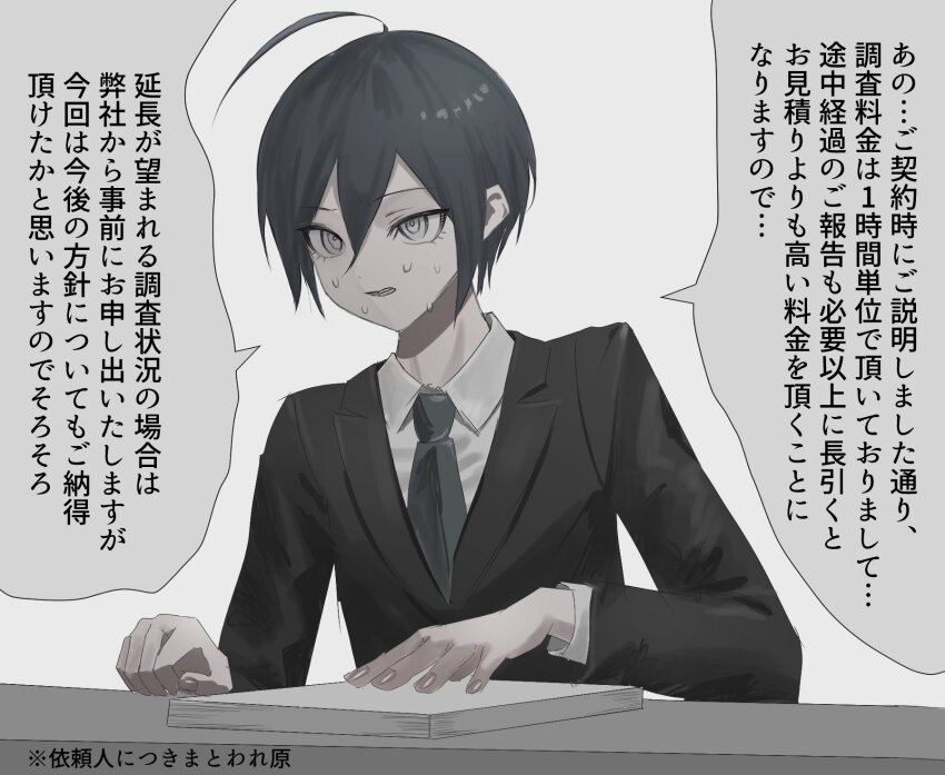 Saihara Shuichi (Danganronpa (Series)) Rule 34 Image