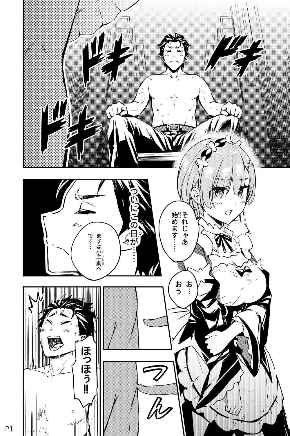 Natsuki Subaru (Re:Zero Kara Hajimeru Isekai Seikatsu) Rule 34 Image