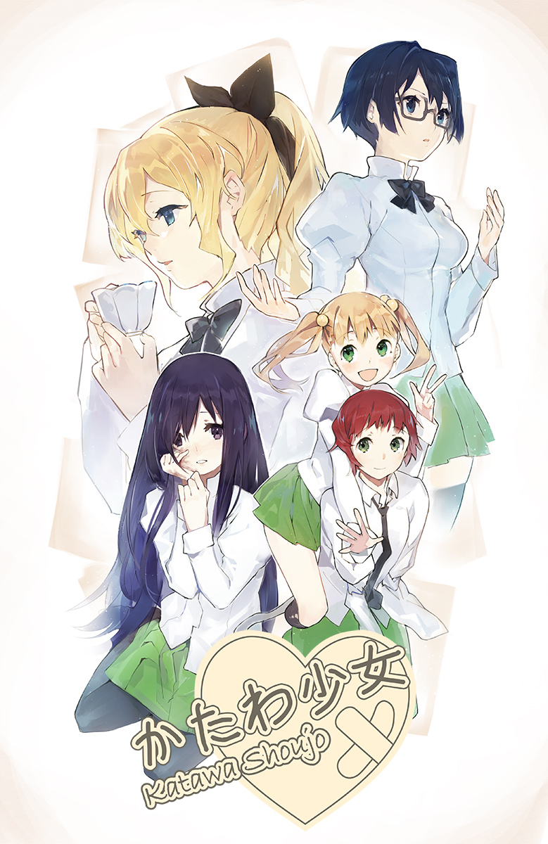 Hakamichi Shizune (Katawa Shoujo) Rule 34 Image