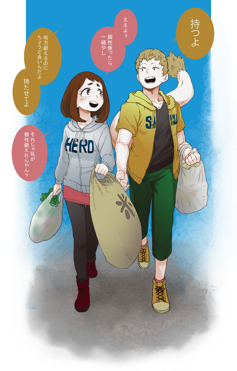 Ojiro Mashirao (Boku No Hero Academia) Rule 34 Image