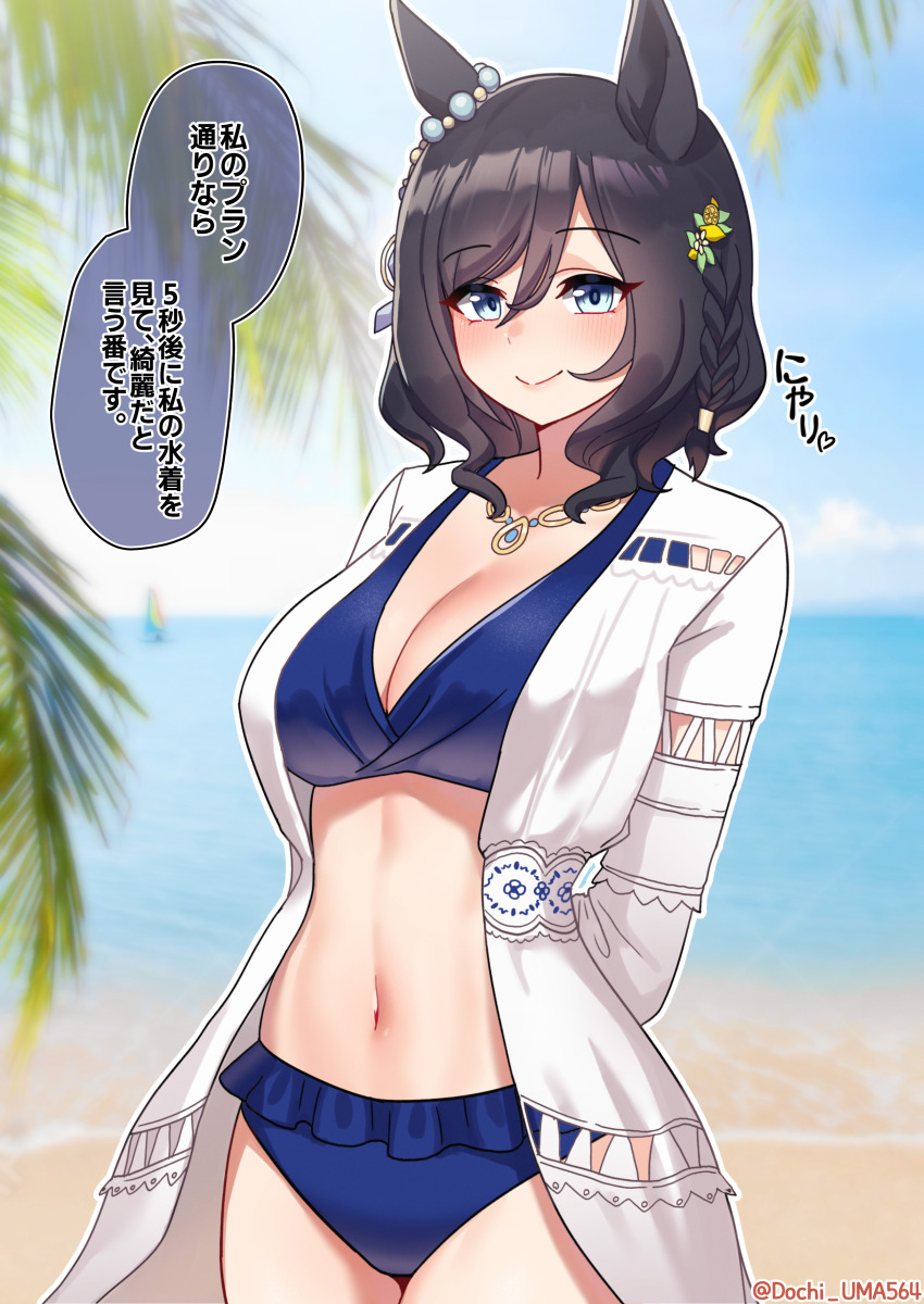 Eishin Flash (Umamusume) Rule 34 Image