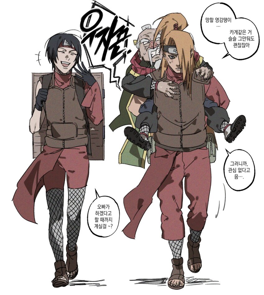 Naruto (Series) Rule 34 Image